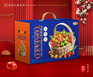 小番茄礼盒 圣女果包装