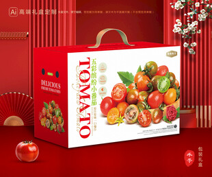 小番茄礼盒 圣女果包装
