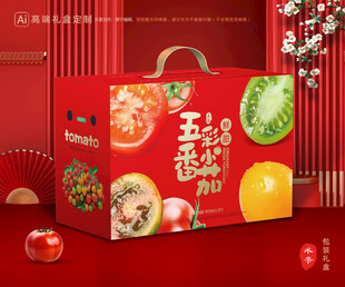 小番茄礼盒 圣女果包装