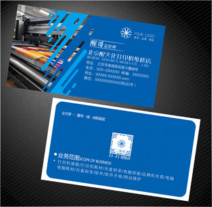 打印机维修名片