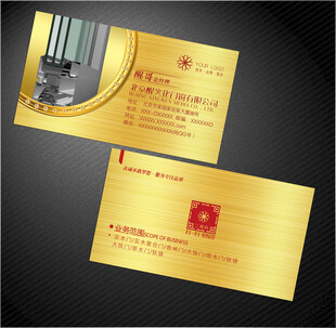 门窗名片