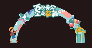 春季风筝节拱门