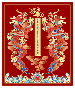 升龙海水江崖中国龙纹浮雕龙