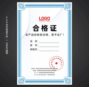 合格证书
