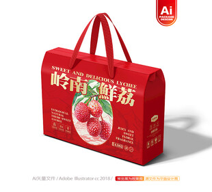 荔枝包装 妃子笑礼盒