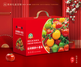 小番茄礼盒 圣女果包装