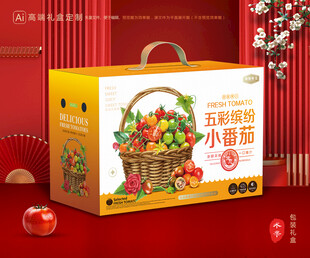 小番茄礼盒 圣女果包装