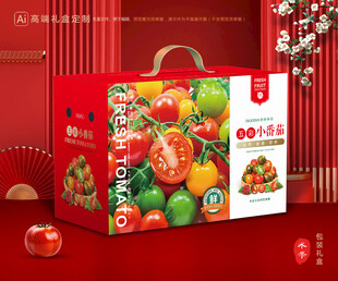 小番茄礼盒 圣女果包装