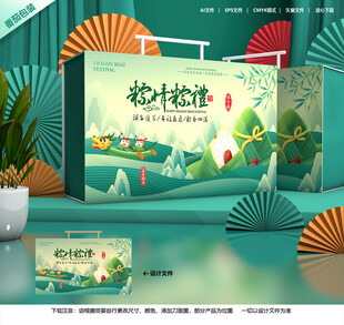 粽子包装 端午礼盒