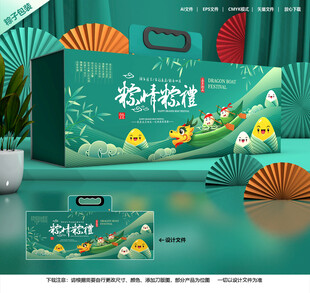 粽子包装 端午礼盒 