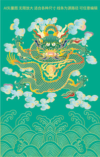 瑞兽青龙正面龙团龙中国龙