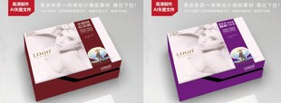 两款高端连体裤包装设计展开