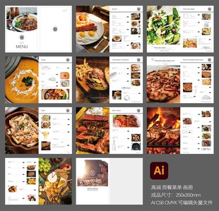 西餐菜单画册