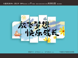 校园班级文化励志墙贴装饰PVC