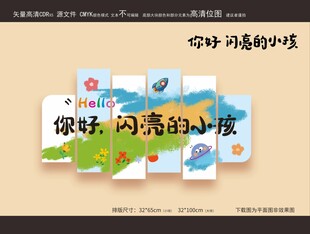 校园班级文化励志墙贴装饰PVC