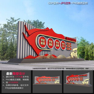 党史学习教育造型