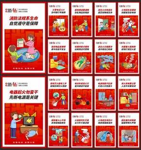 消防