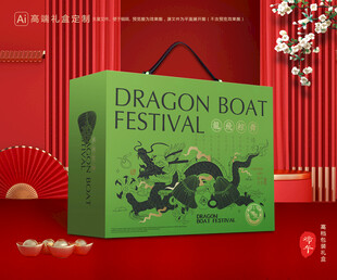 粽子包装 端午礼盒