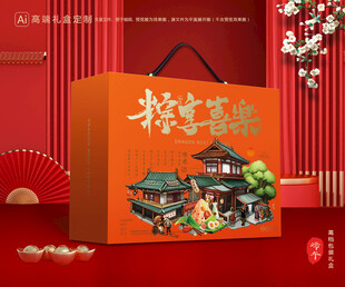 粽子包装 端午礼盒