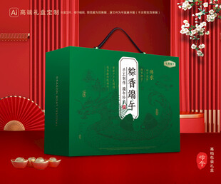 粽子包装 端午礼盒