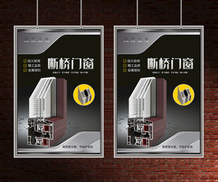 断桥门窗