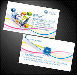 图文广告名片