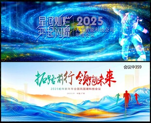 科技会议