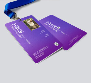 紫色工作证