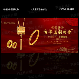 黄金海报
