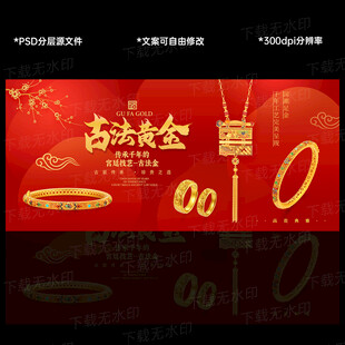 黄金海报