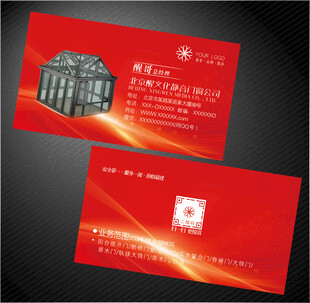 门窗名片