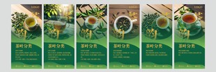茶叶海报  