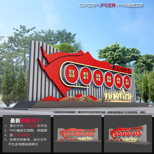 井冈山精神造型