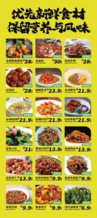 展架图
