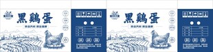 鸡蛋纸箱包装