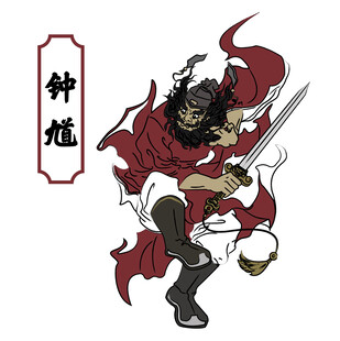 钟馗矢量图手绘原创设计素材