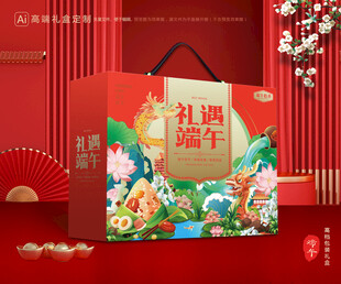 粽子包装 端午礼盒