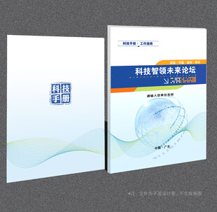 科技封面