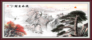国画流水生财