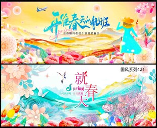 春天