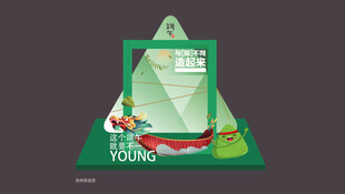 端午拍照板 龙舟粽子元素