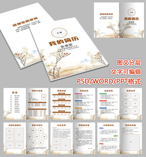 小升初儿童简历