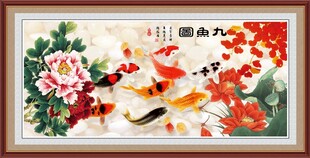 九鱼图