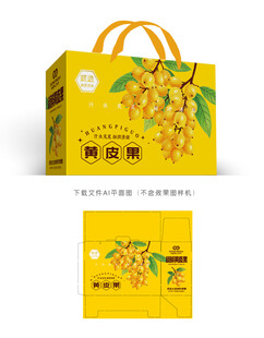黄皮果彩盒