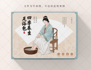 本草足浴包包装设计
