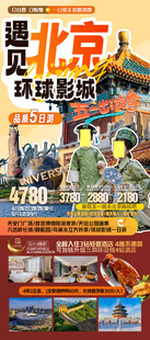 海岛旅游 海岛 海岛海报 青岛