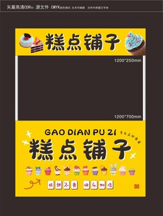 黄色糕点蛋糕餐饮小吃餐位推车