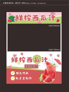 粉色鲜榨西瓜汁餐饮小吃餐位推车