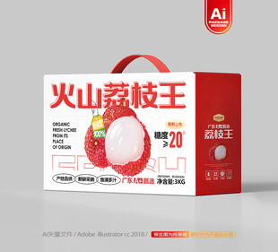 荔枝包装 妃子笑礼盒