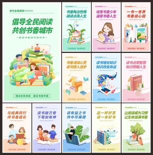 全民阅读